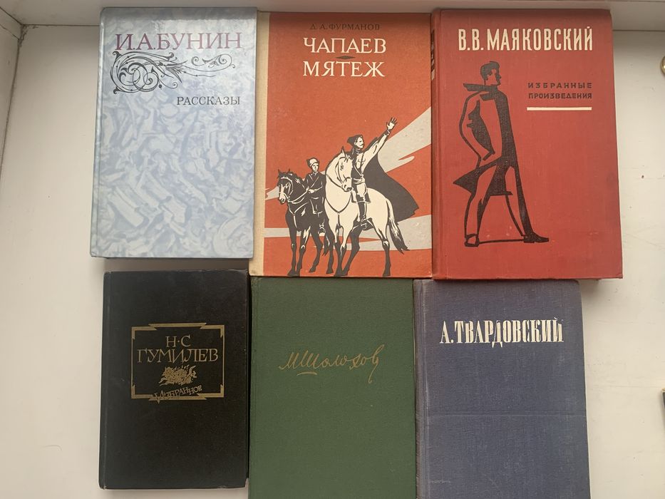 Бунин ,Фурманов «Чапаев», Маяковский, Гумилёв, Твардовский, Шолохов