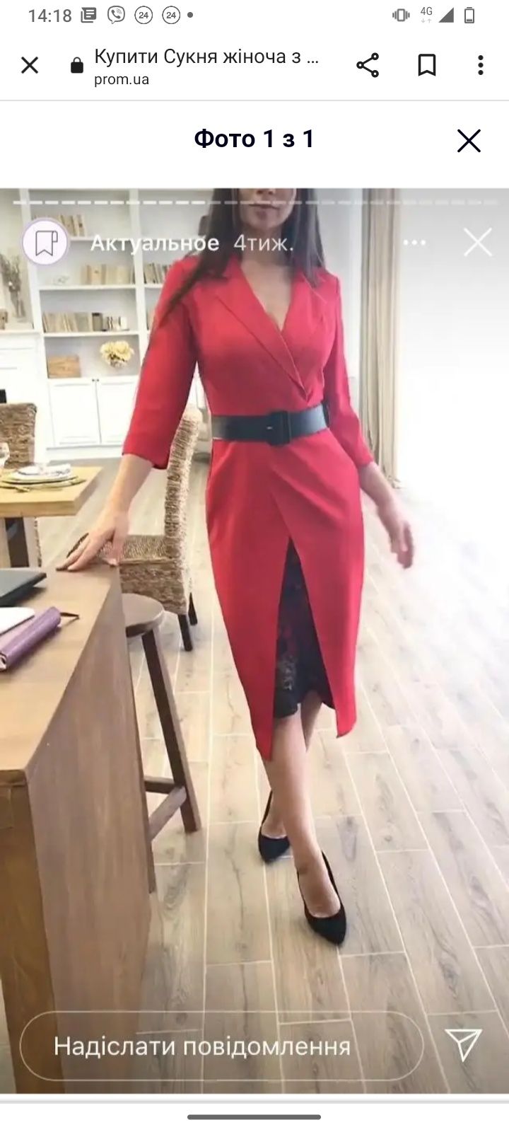 Продаю червону сукню