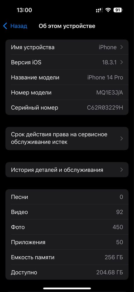 Iphone 14 pro 256gb