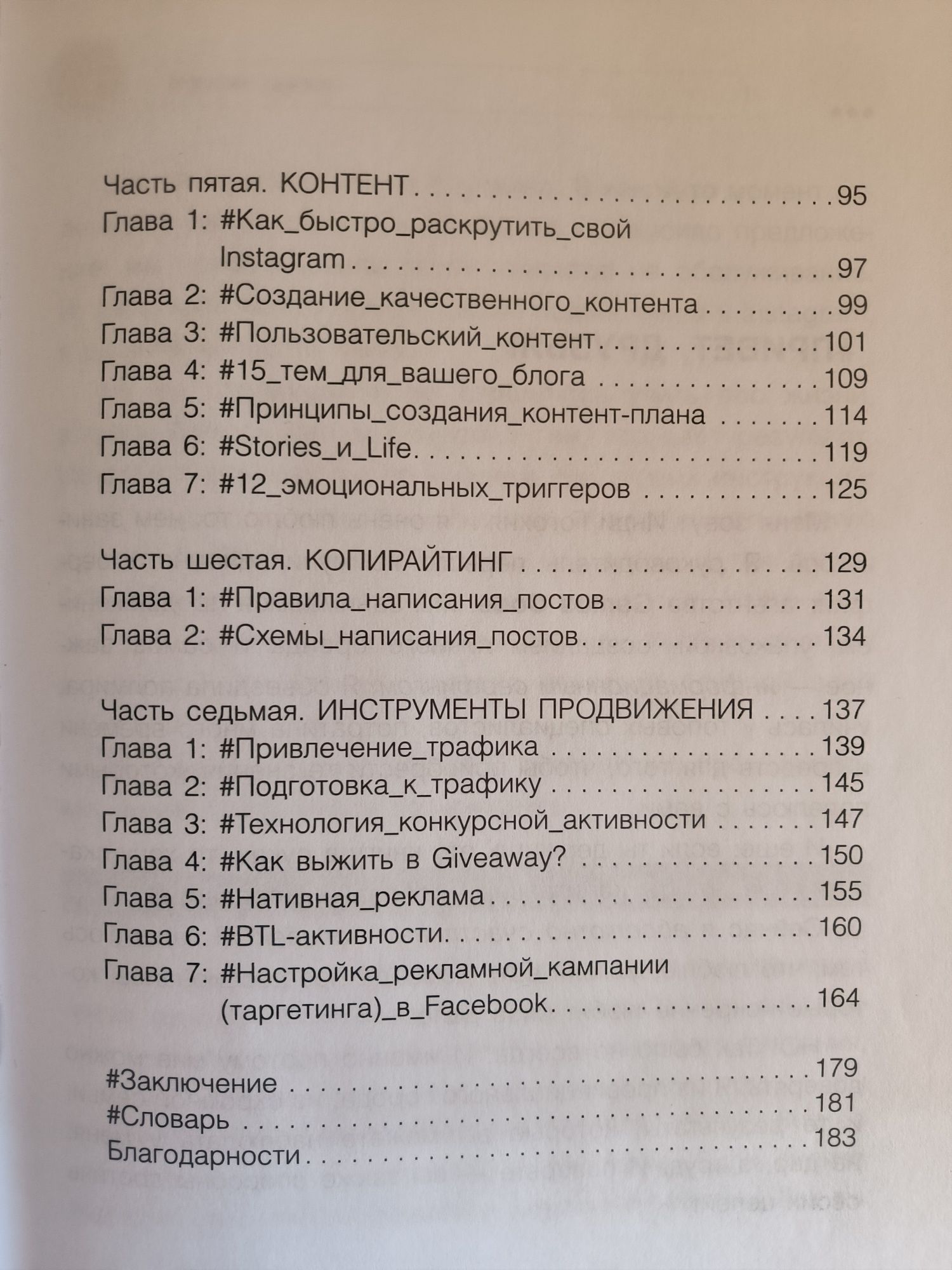 Instagram хочу likes і followers