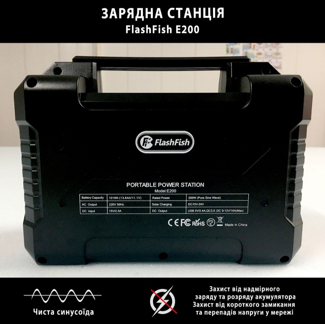 Зарядная станция flashfish e200