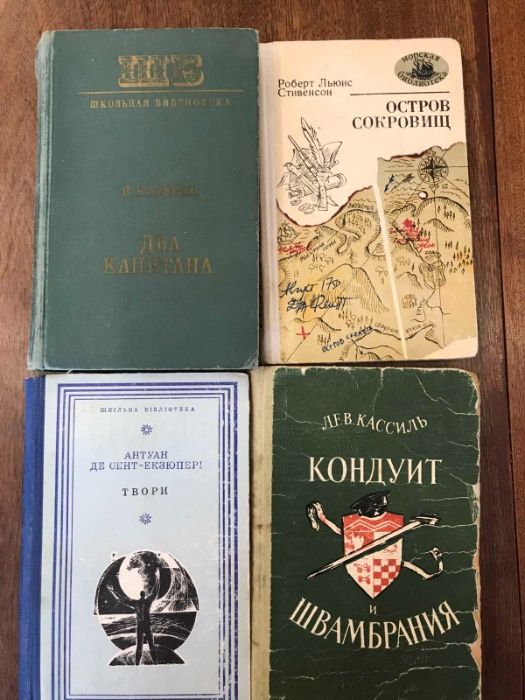 Джером Трое в одной лодке рассказы Лев Кассиль Кондуит и Швамбрания