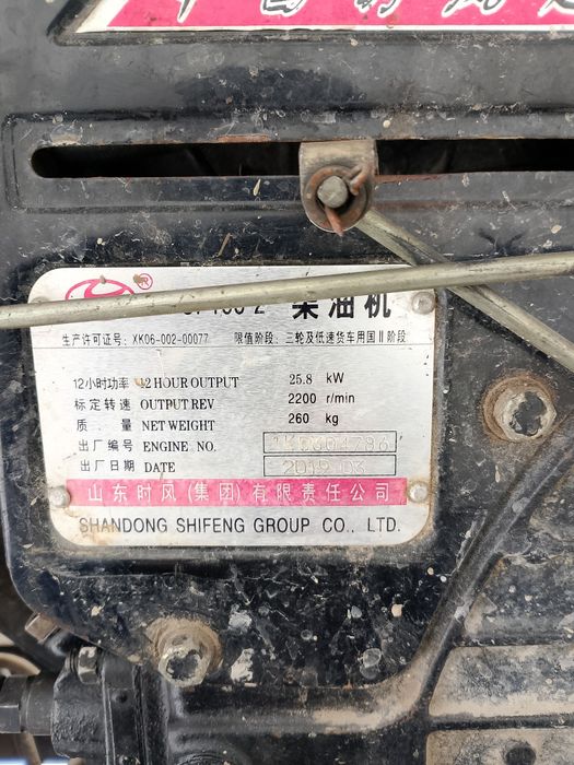 Продам шифенг 350л