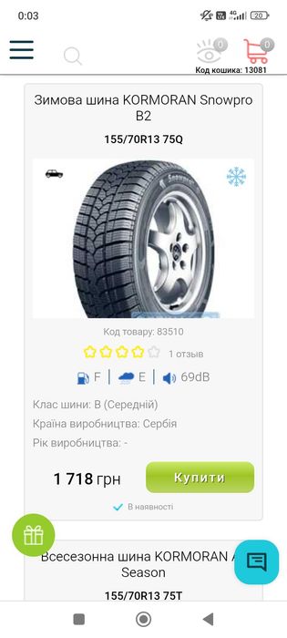 Продам колеса в зборі на 13