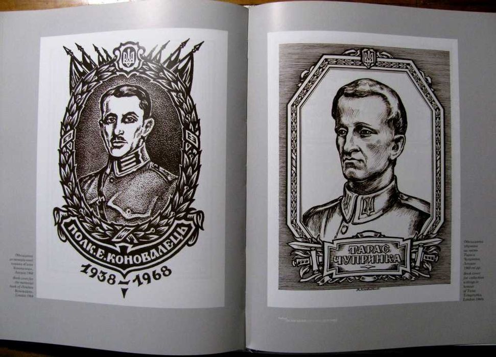 Альбом РОБЕРТ ЛІСОВСЬКИЙ:класик патріотичної ілюстрації.500 грн-на ЗСУ