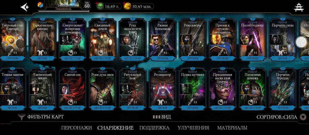 Акаунт Мортал комбат мобаїл