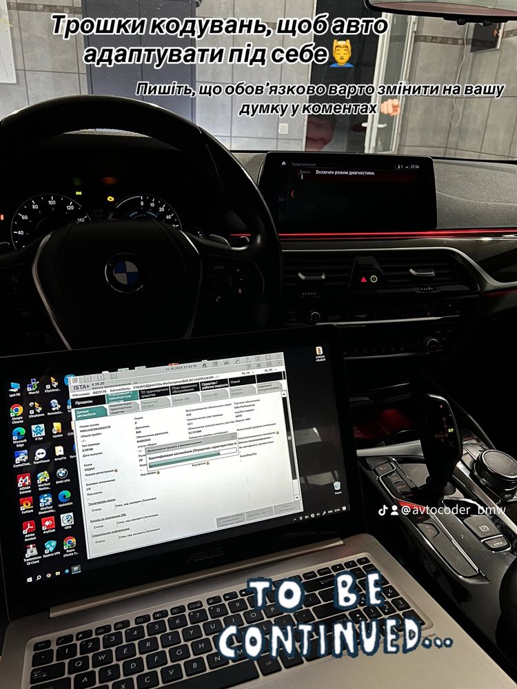 Зміна мови BMW F G E серії / діагностика, кодування, українізація !
