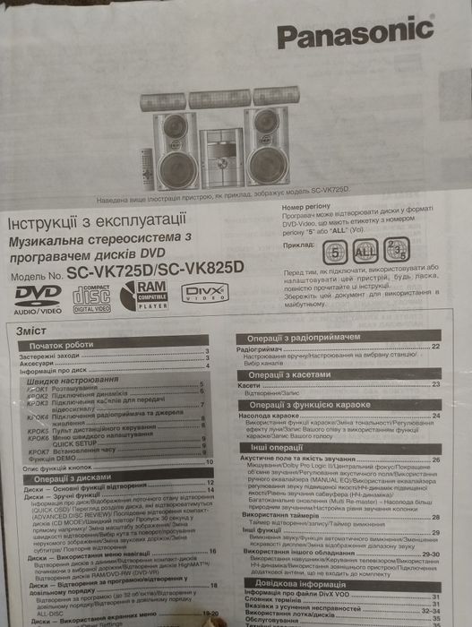 Музичний центр Panasonic
