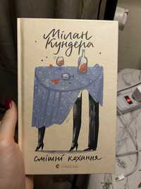 Колекція книжок Мілана Кундери