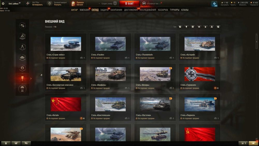 WoT аккаунт 6 топів, 18 прем танків(14 дуже рідкісних) 55%, 1900 WN8