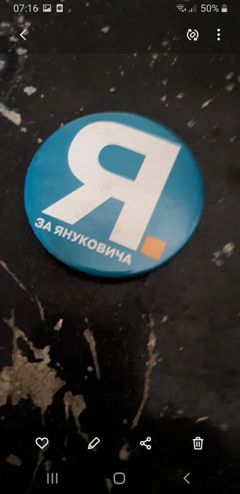 Знак для коллекции. Уже история.