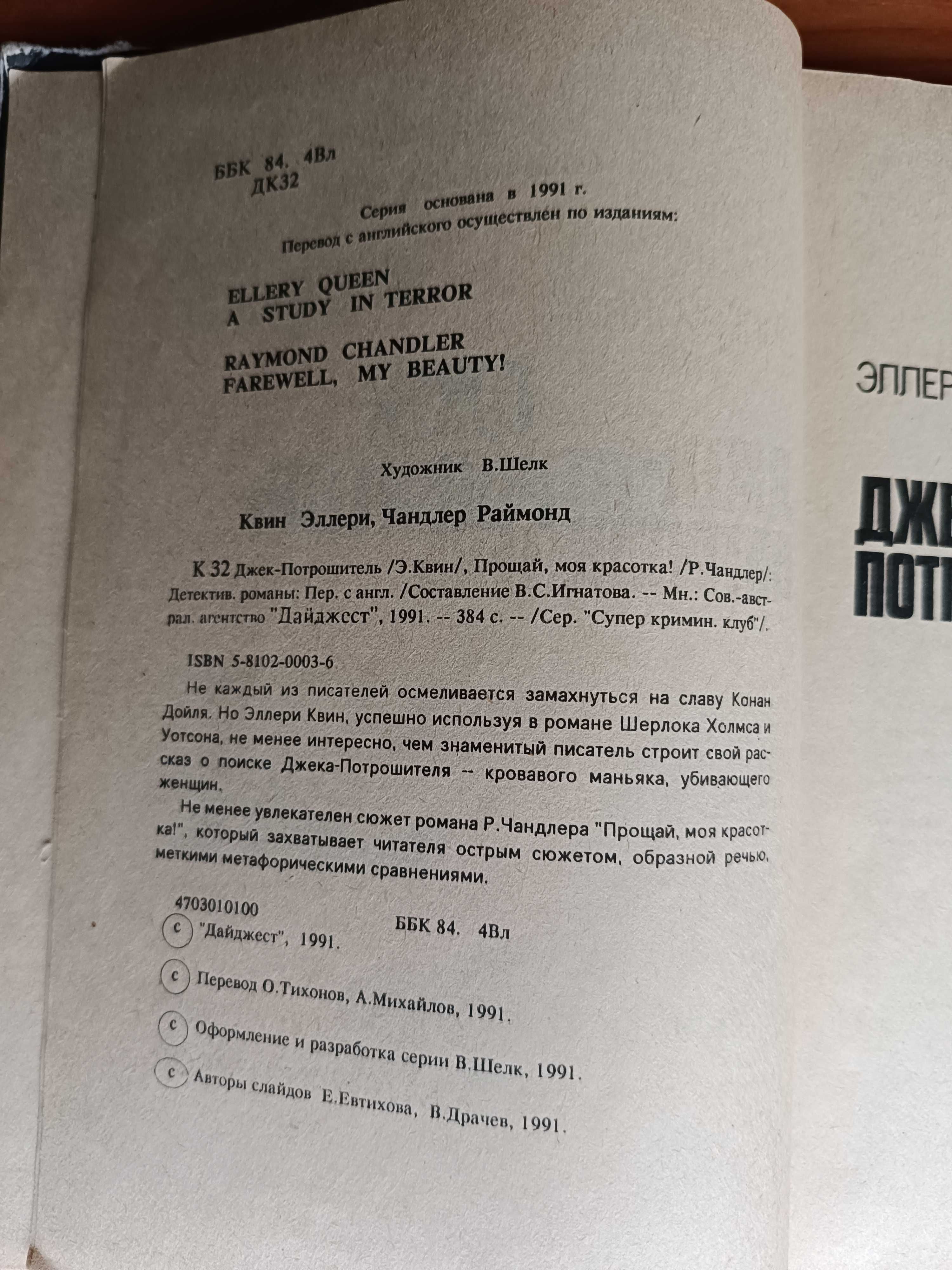 Э. Квин, К. М. Станюкович, Ф. Ницше и другие