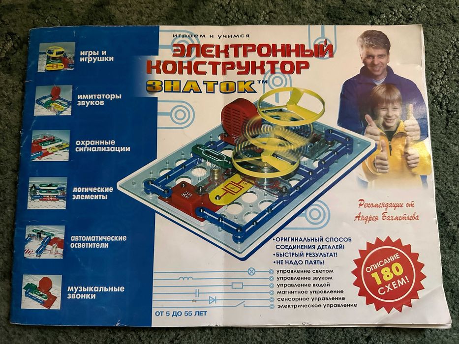 Електронний конструктор "Знаток"