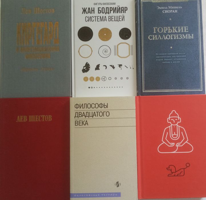 Философская подборка