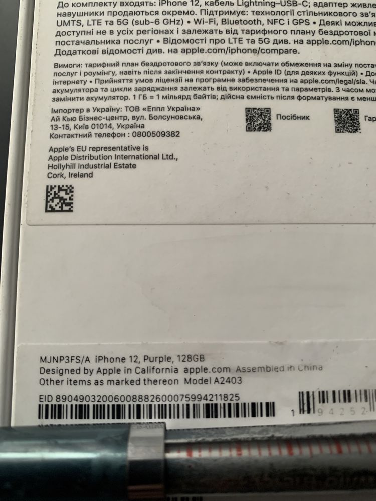 Айфон IPhone 12 128Гб НОВИЙ телефон неверлок без паролей все работает!