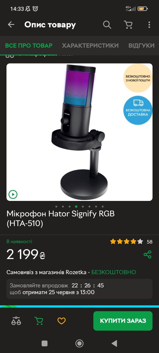 Мікрофон Hator Signify RGB (HTA-510)