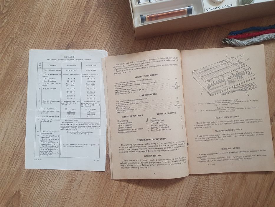 Игра СССР Конструктор СССР  Радиоконструктор ЭКОН 02 Юный электроник 1