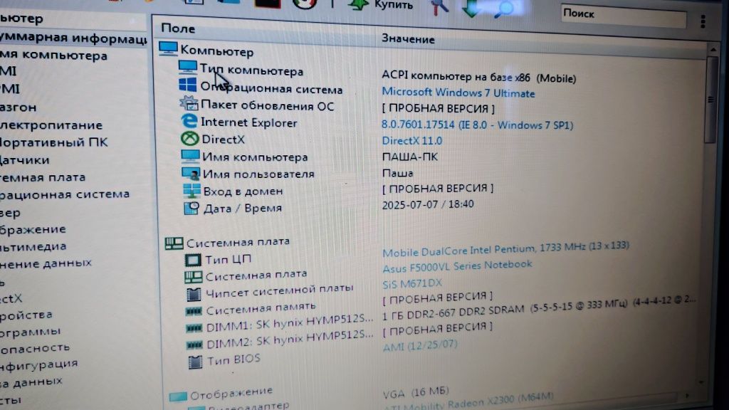 Ноутбук Asus X50VL core 2 duo t2370 2 gb озу