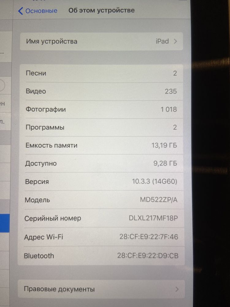 iPad 4 16Гб б/у