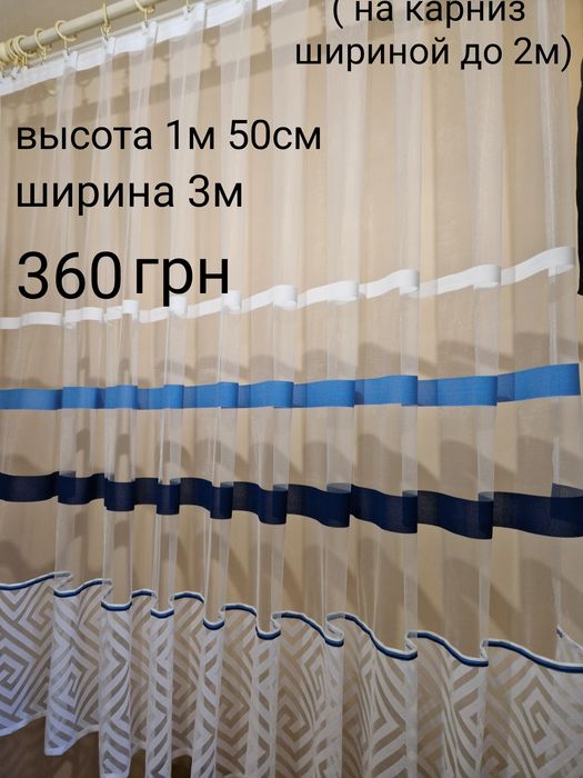 Тюль,готовые варианты,кухня,коридор,спальня.