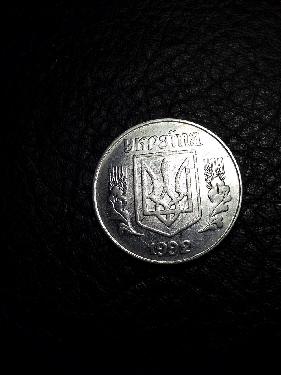 1 ,2 ,5 коп. 1992 - 2015 гг.27 штук.