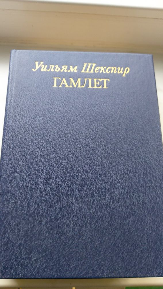 Френсис Скотт Фицжеральд "Великий Гетсби","Ночь нежна"/Шекспір/Базен