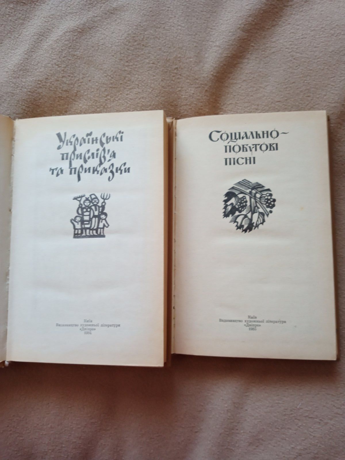 Соціально побутові пісні, українські прислів'я і приказки