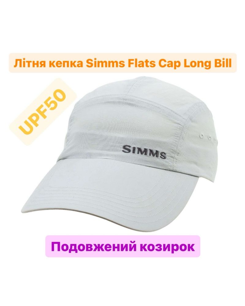 Літні кепки Simms, UPF50