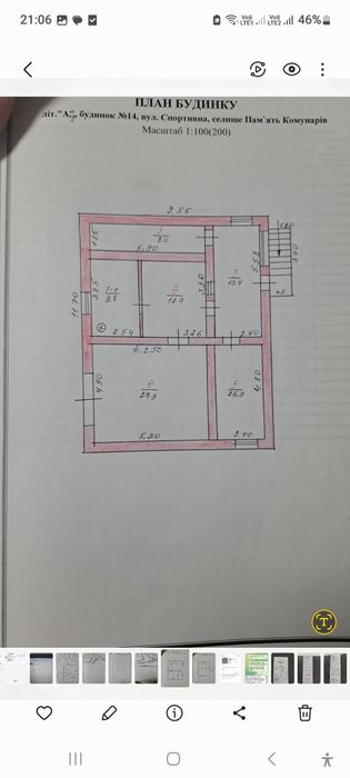 Продаю 2 дома в одном дворе.  Харчатовка Святониколаевка Мешково-Погор