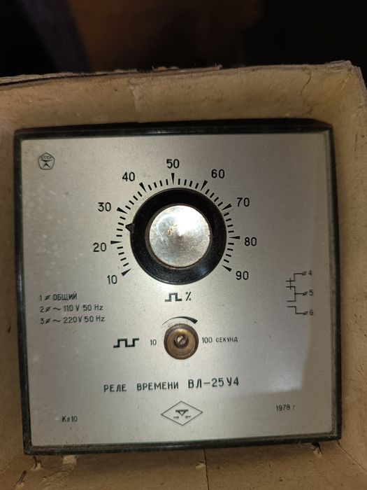 Продам реле времени ВЛ-24, ВЛ-25