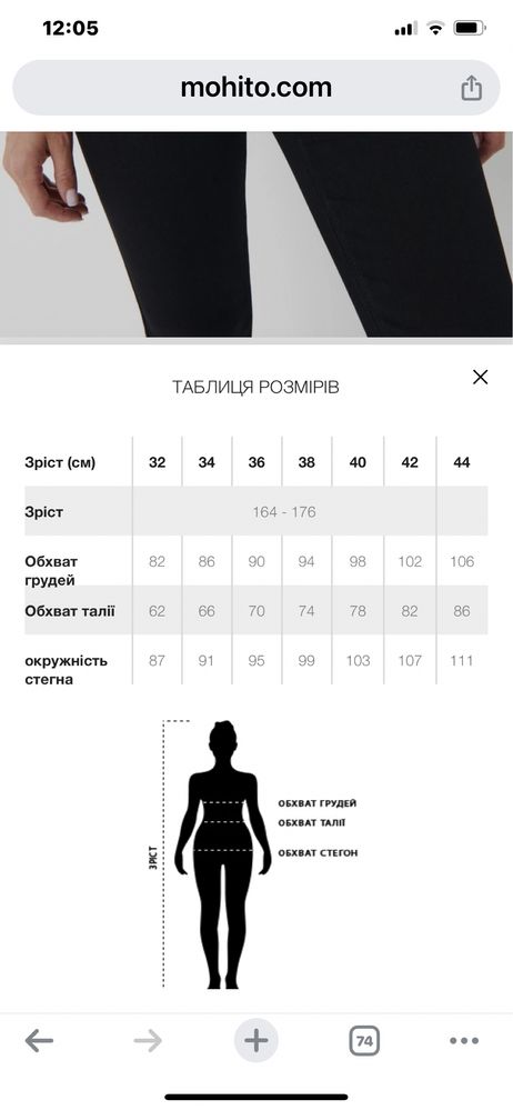 Джинсы skinny