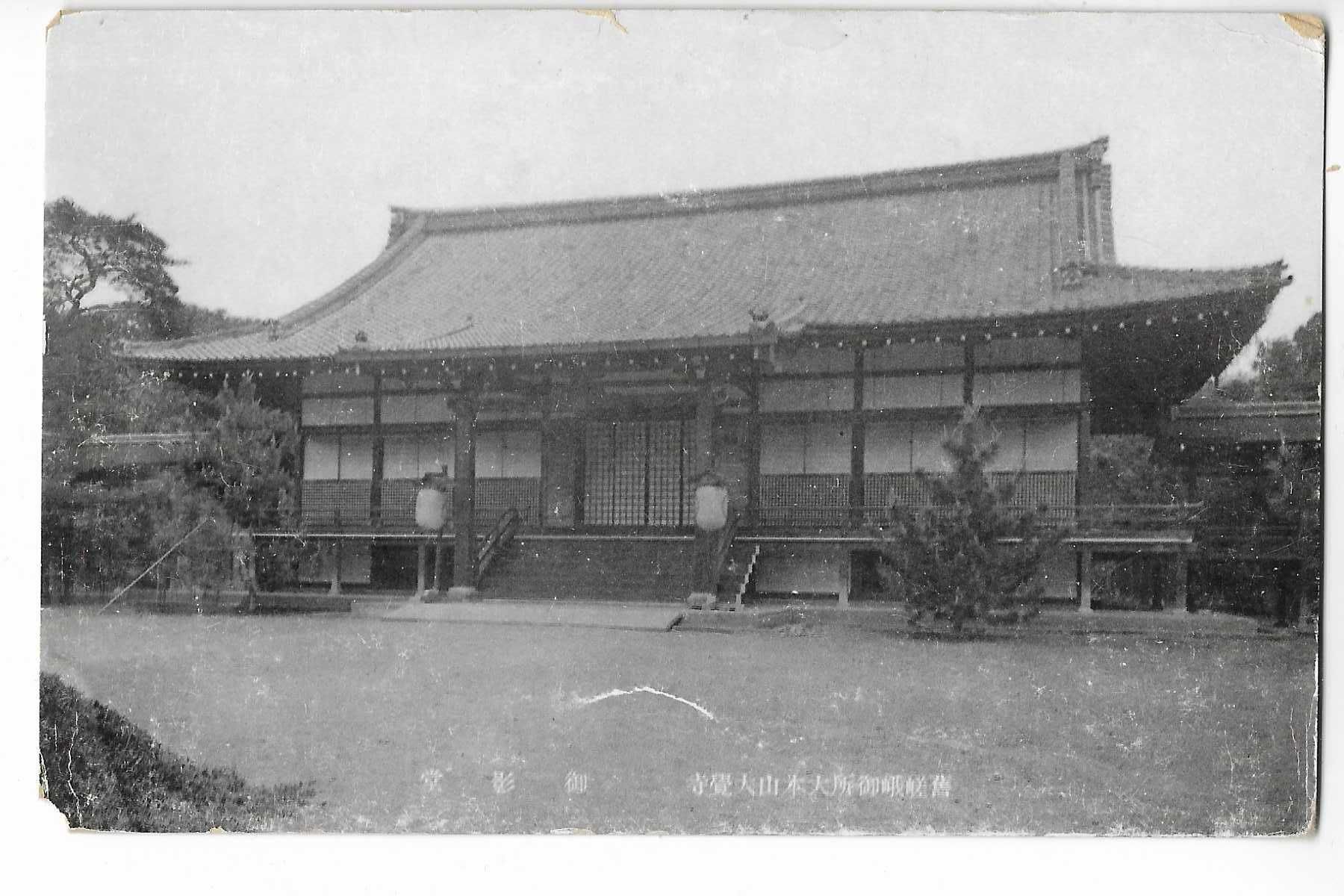 CD Japonia pocztówka - świątynia  Daiyu-ji