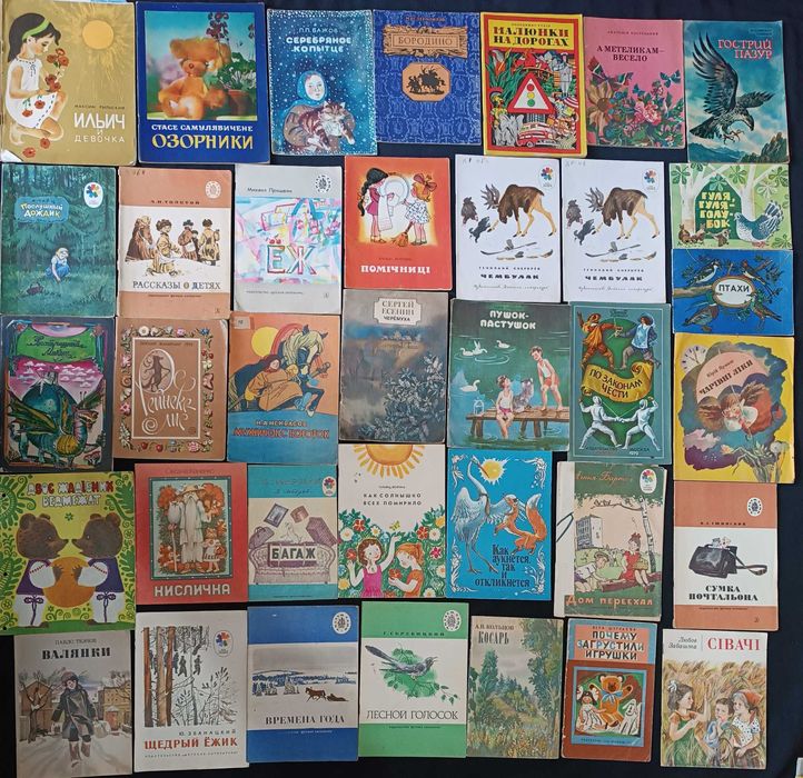 Різнобарвний світ дитячих книг: казки, пригоди, вірші  62