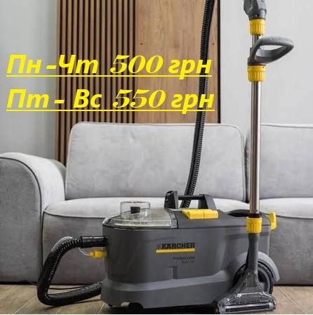 Аренда моющий пылесос Харьков  пароочиститель Химчистка салона авто