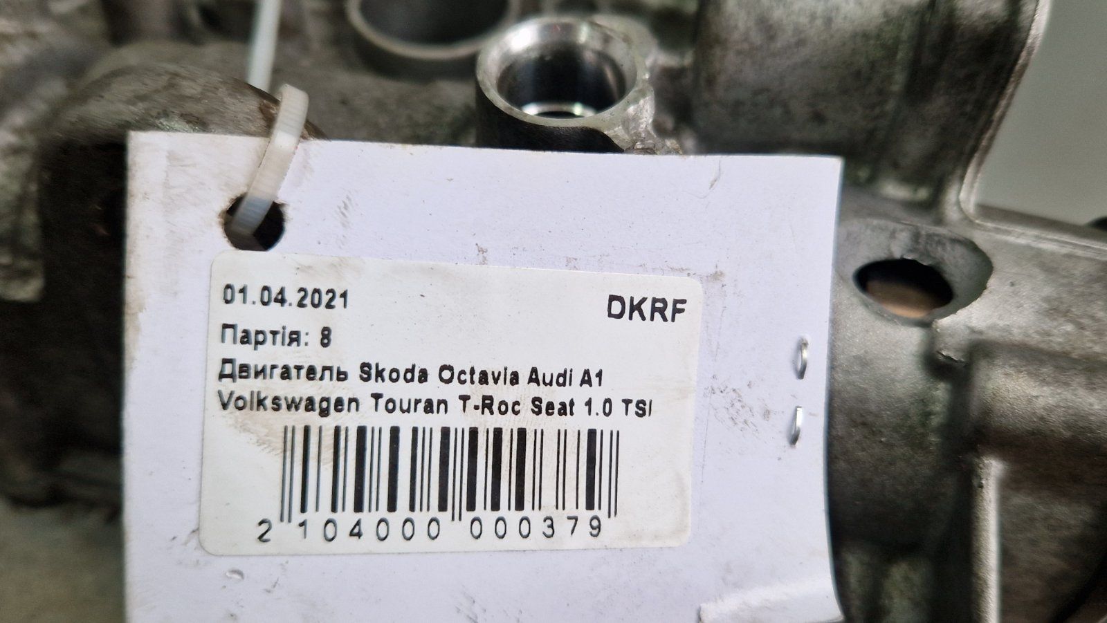 Двигатель Audi A1 Q2 1.0 TSI 2019 DKRF
