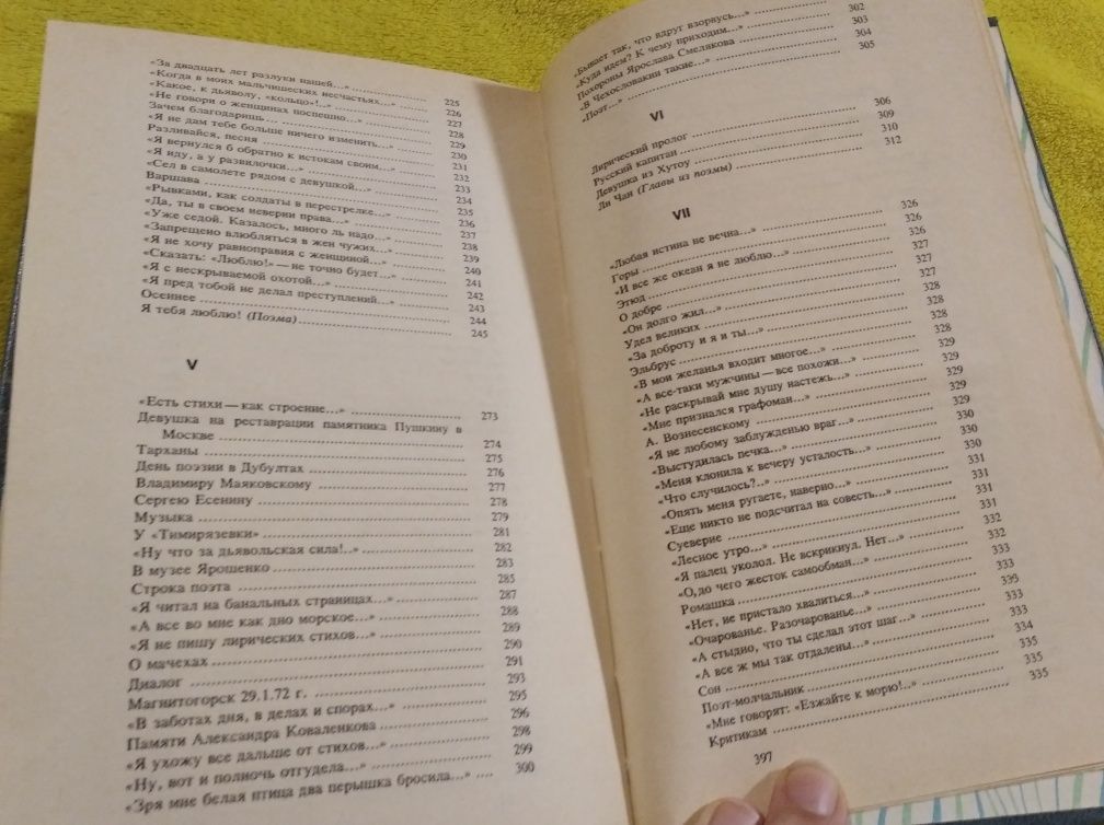 Владимир Туркин избранное 1984 СССР стихотворения и поэмы переводы