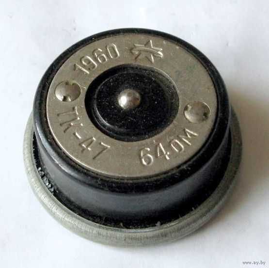 Телефонный капсуль тк-47  64ом и 130 ом недорого