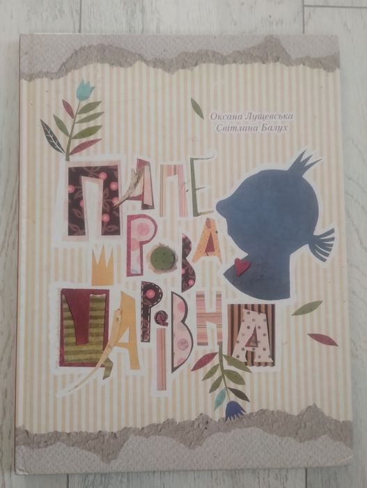 Дитяча література б/у