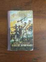 Бібліотека Пригод та Наукової Фантастики:  Добірка книг