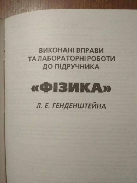 Домашние задания без ошибок 7 класс.