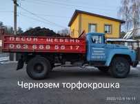 Чернозем торфокрошка хорошего качества