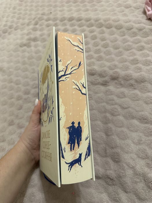 Зимове сонцестоянння Розамунда Пілчер