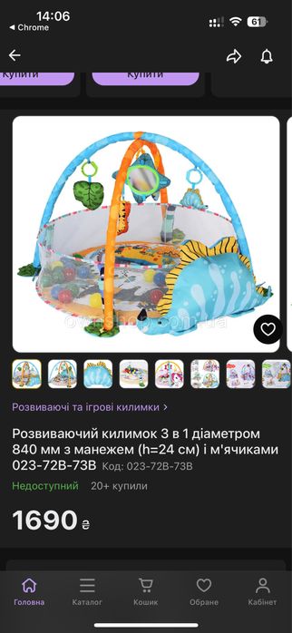 Дитячий килимок розвиваючий