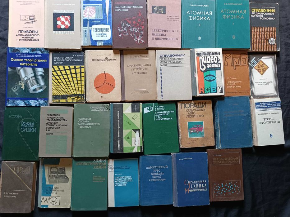 Технічна література та точні науки частина 25.4