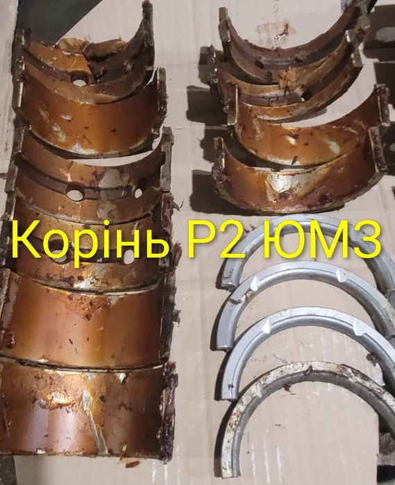 Вкладиші тракторів і авто Т25,Т16,МТЗ,ЮМЗ,Газ,Камаз,Ямз,Запчастини!