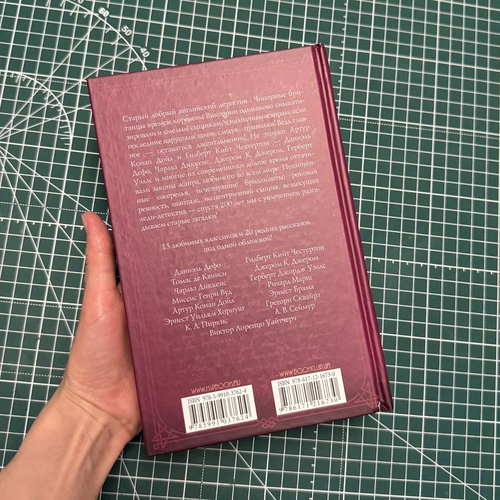 Две книги за 200 грн (детектив, рассказы)