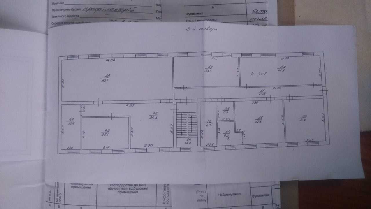 Продаж майнового комплексу 1600м2, 1 га м. Пустомити