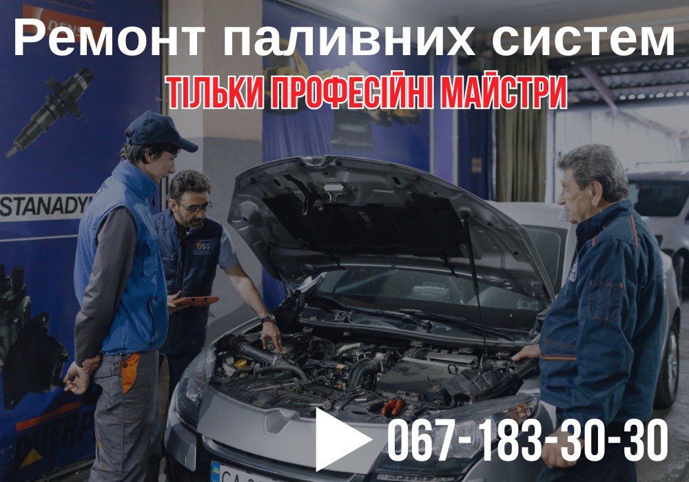 ремонт топливной аппаратуры форсунок ТНВД чистка бензиновых форсунок