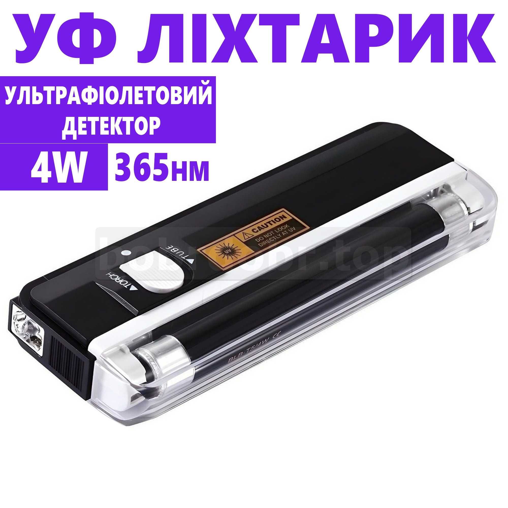 Ультрафиолетовый детектор валют 4W 365 нм