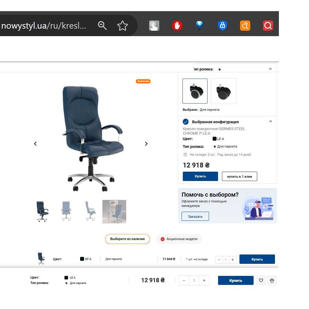 Кресло Новый Стиль GERMES Крісло Nowy Styl Новий Стиль руководителя.